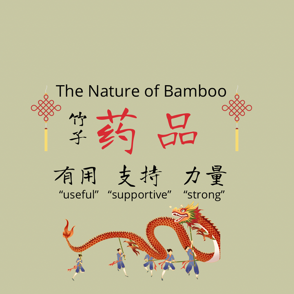 The Nature of Bamboo (Zhúzi)